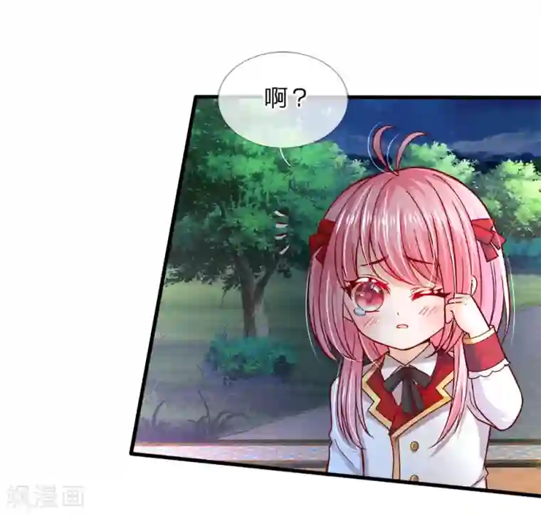 皇帝陛下的天价宝贝第85话 心被暖化而不自知