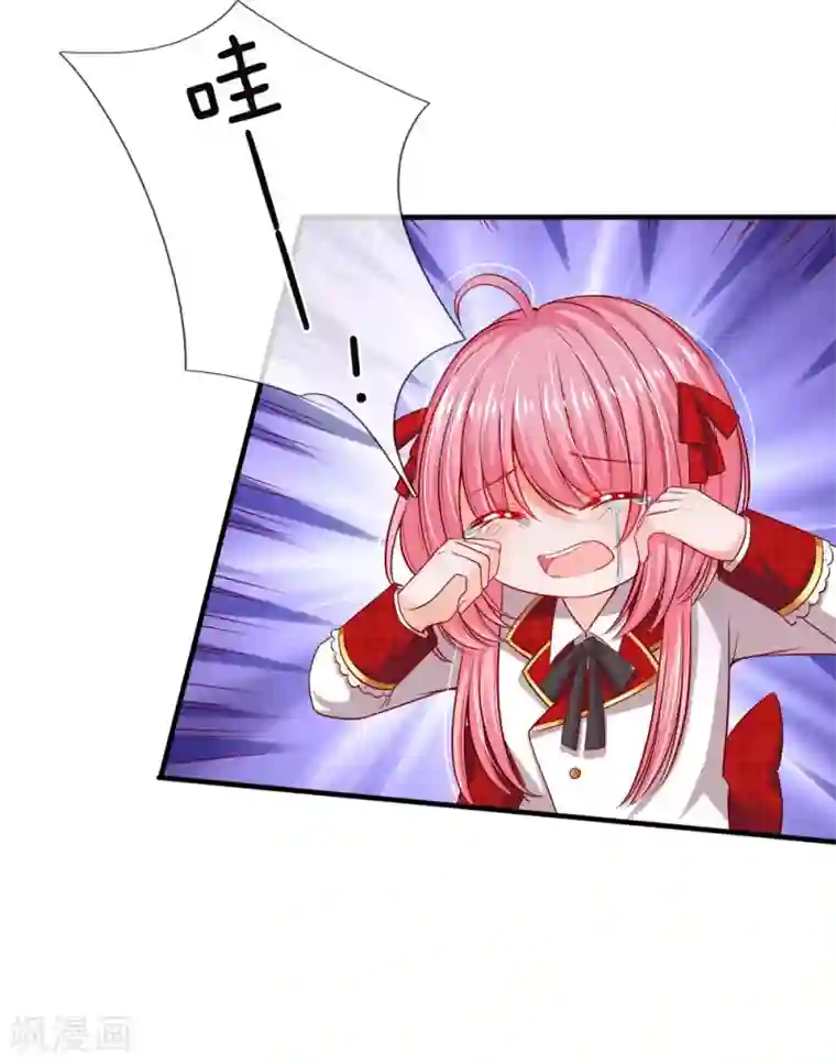 皇帝陛下的天价宝贝第85话 心被暖化而不自知