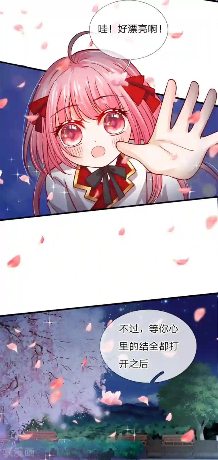 皇帝陛下的天价宝贝第86话 一树繁花赠卿心