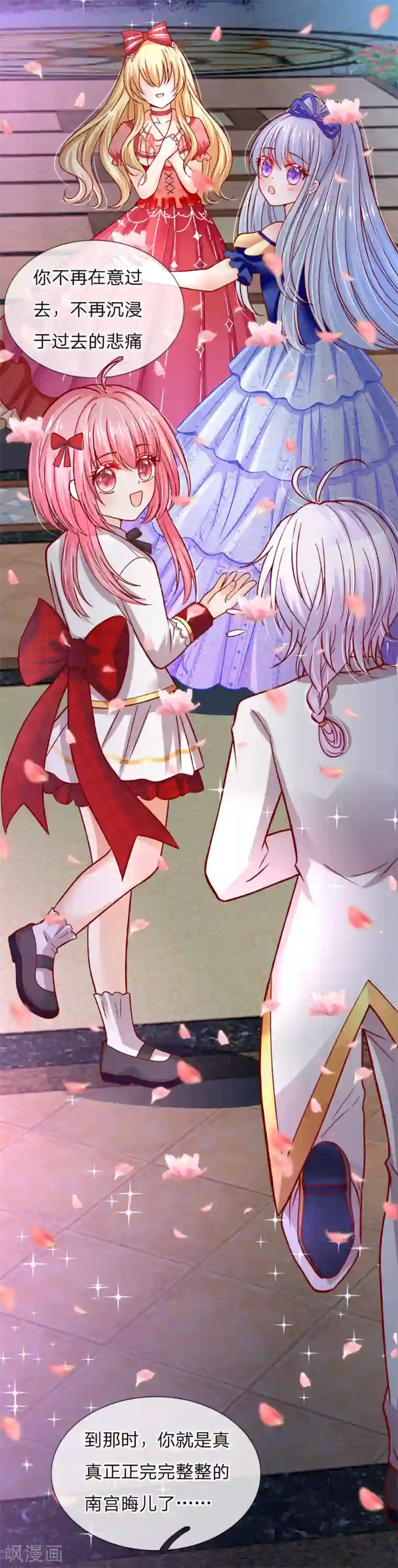 皇帝陛下的天价宝贝第86话 一树繁花赠卿心