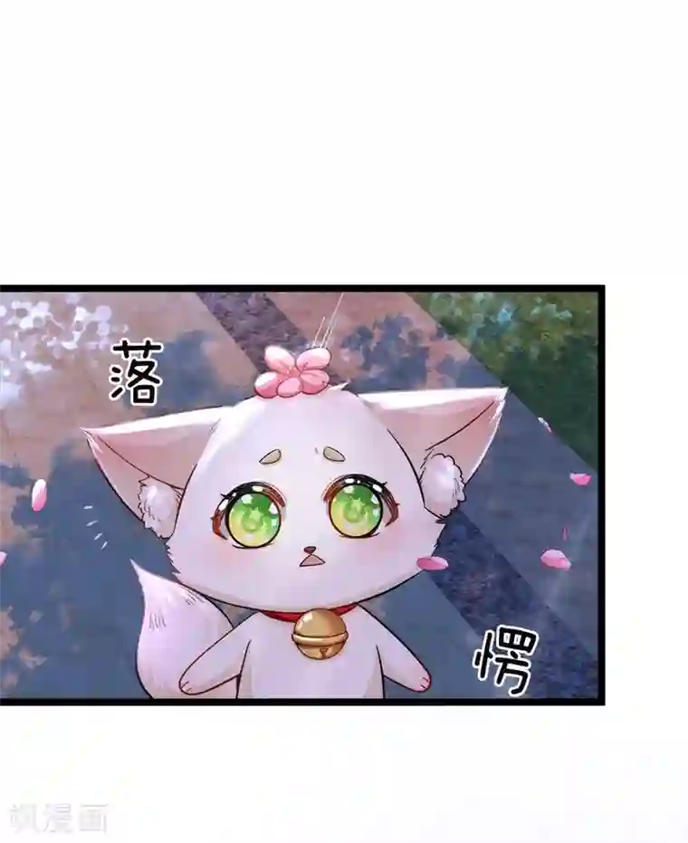 皇帝陛下的天价宝贝第86话 一树繁花赠卿心