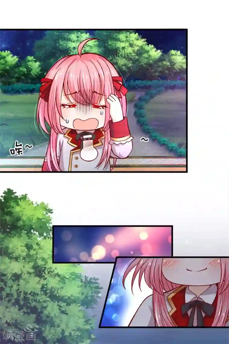 皇帝陛下的天价宝贝第86话 一树繁花赠卿心