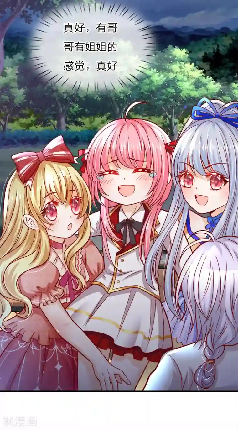 皇帝陛下的天价宝贝第86话 一树繁花赠卿心