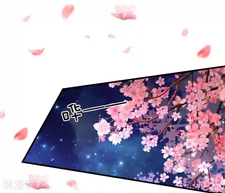 皇帝陛下的天价宝贝第86话 一树繁花赠卿心