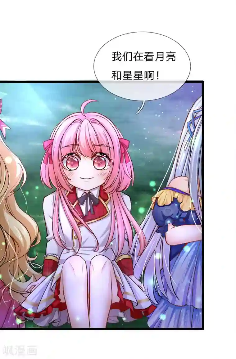 皇帝陛下的天价宝贝第87话 晦儿望月秀儿碎碎念