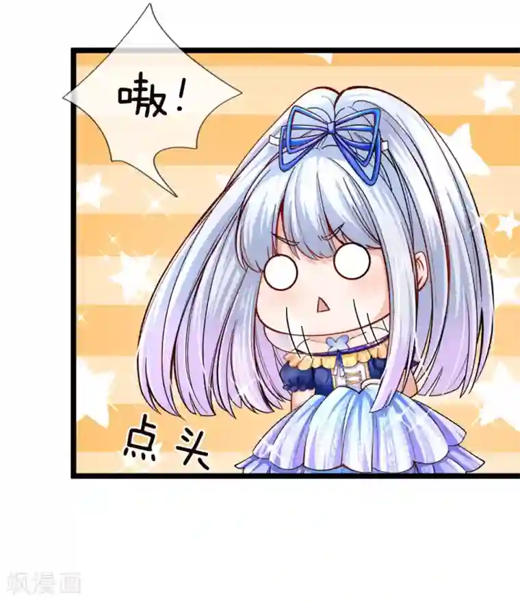 皇帝陛下的天价宝贝第87话 晦儿望月秀儿碎碎念