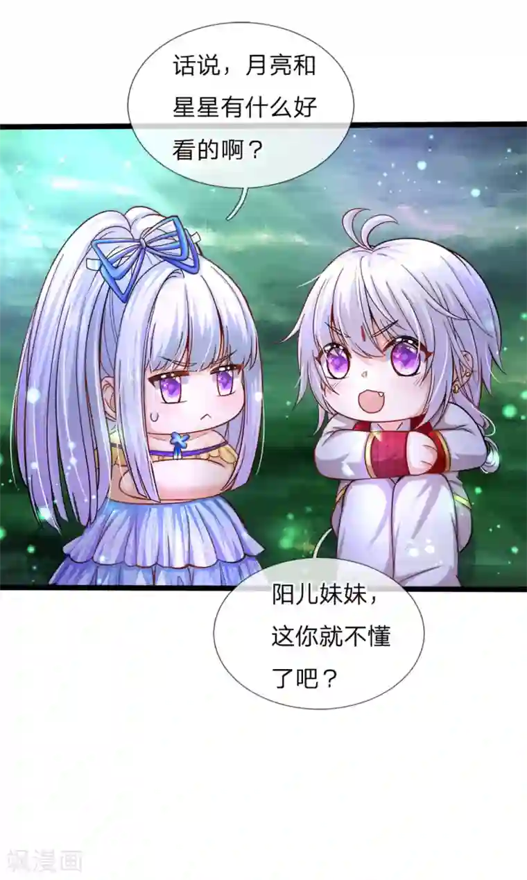 皇帝陛下的天价宝贝第87话 晦儿望月秀儿碎碎念