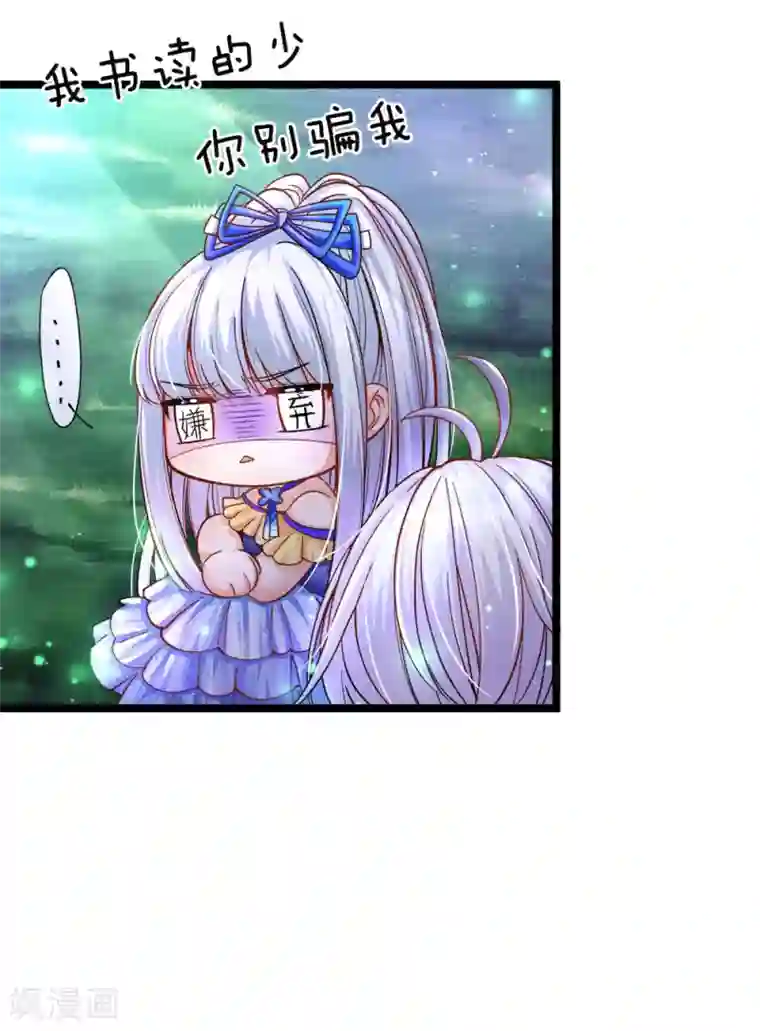 皇帝陛下的天价宝贝第87话 晦儿望月秀儿碎碎念