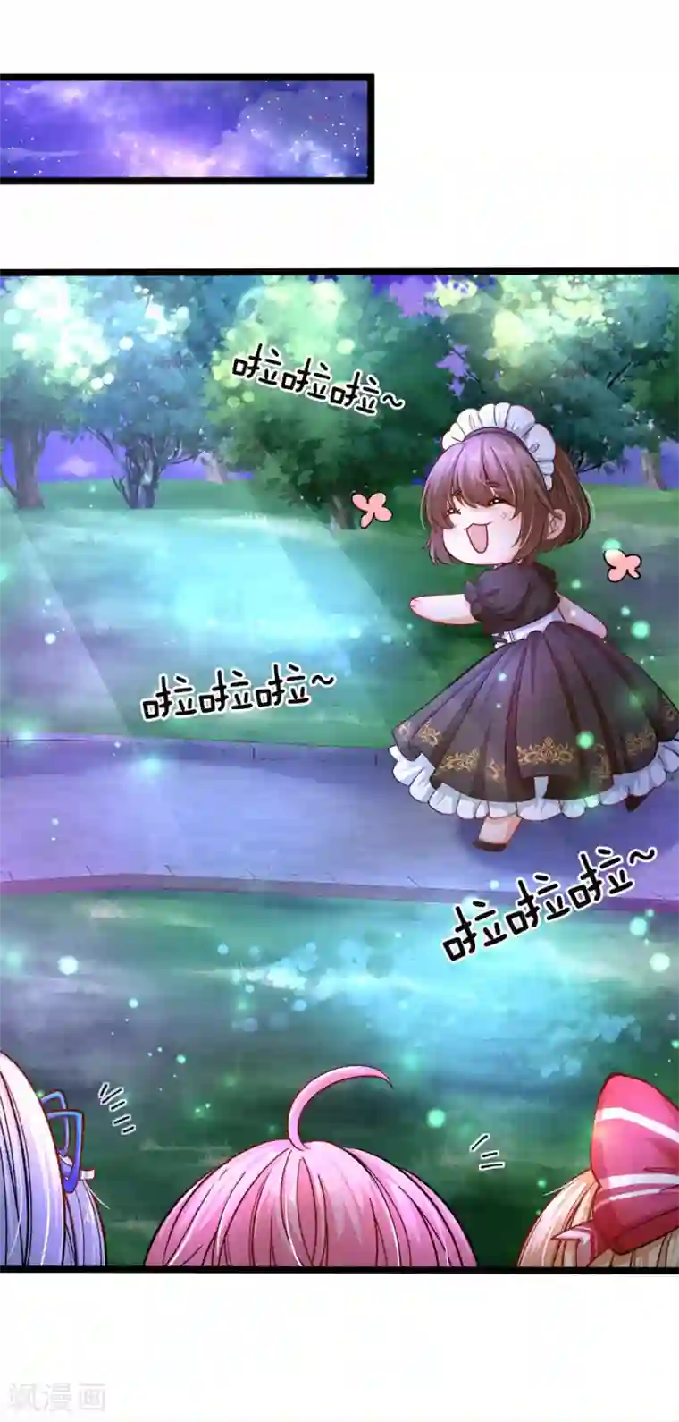 皇帝陛下的天价宝贝第87话 晦儿望月秀儿碎碎念