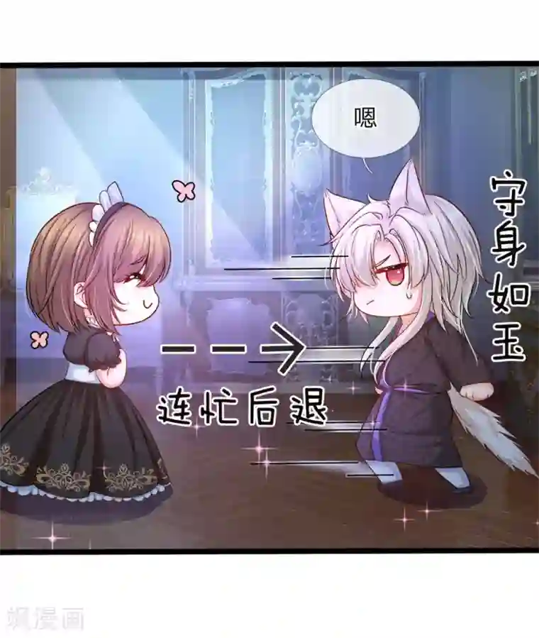 皇帝陛下的天价宝贝第87话 晦儿望月秀儿碎碎念