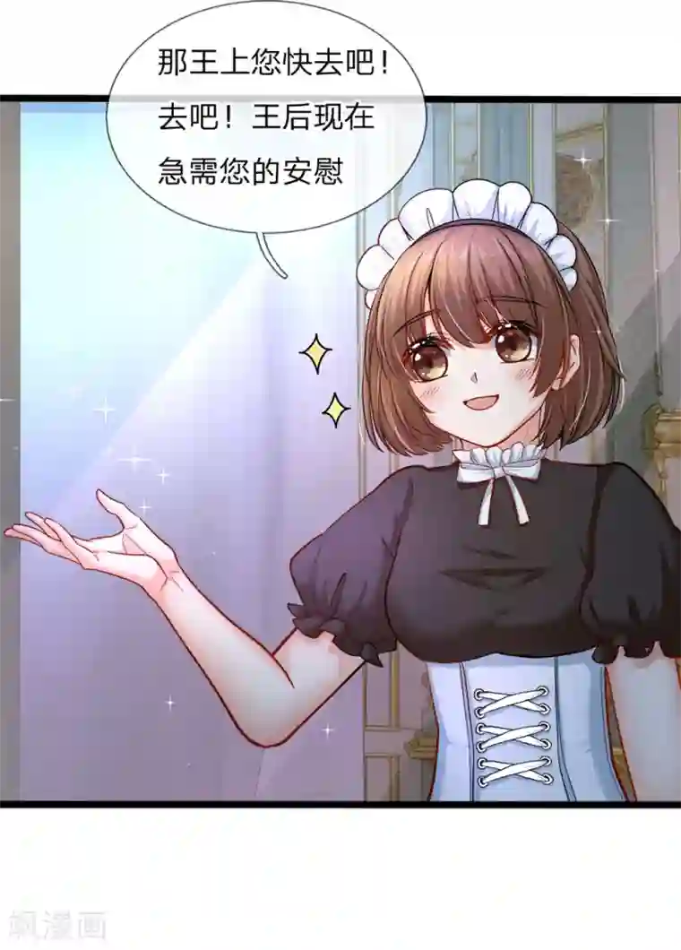 皇帝陛下的天价宝贝第87话 晦儿望月秀儿碎碎念