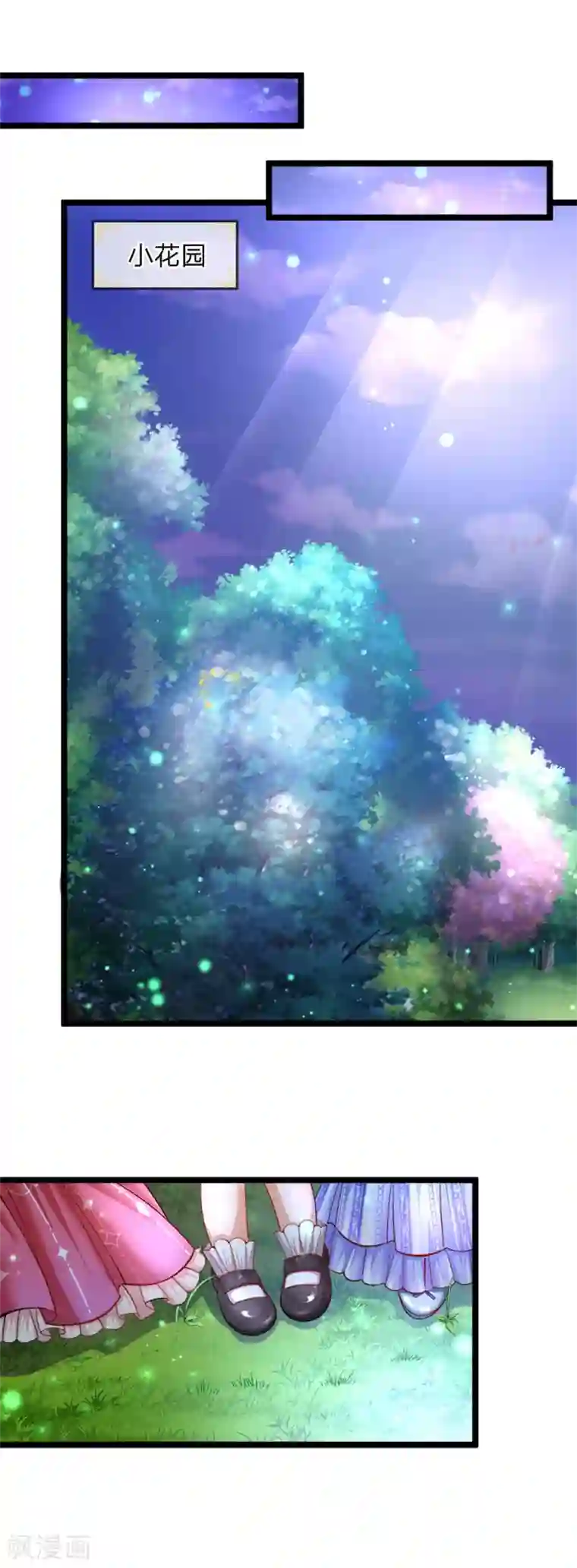 皇帝陛下的天价宝贝第87话 晦儿望月秀儿碎碎念