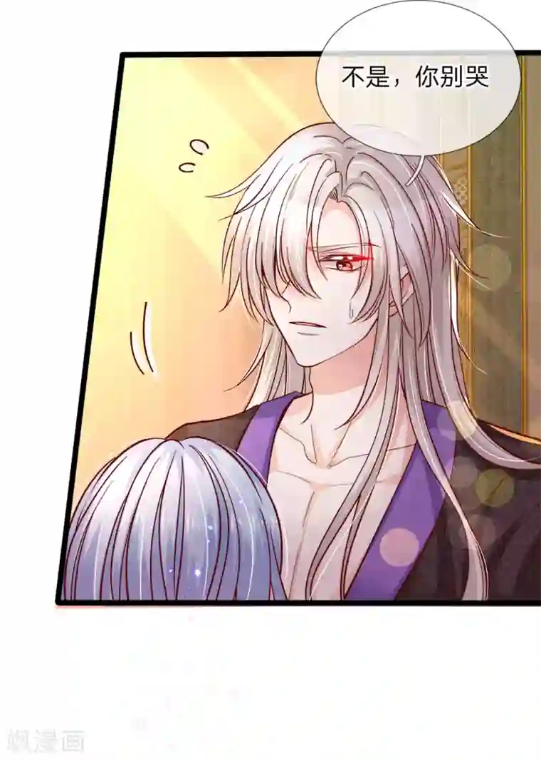 皇帝陛下的天价宝贝第88话 那个那个是哪个哪个