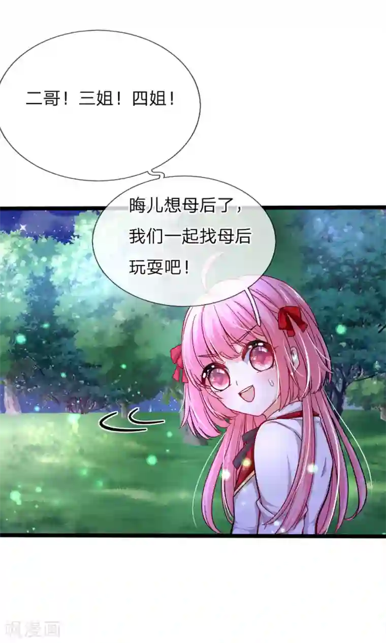 皇帝陛下的天价宝贝第88话 那个那个是哪个哪个