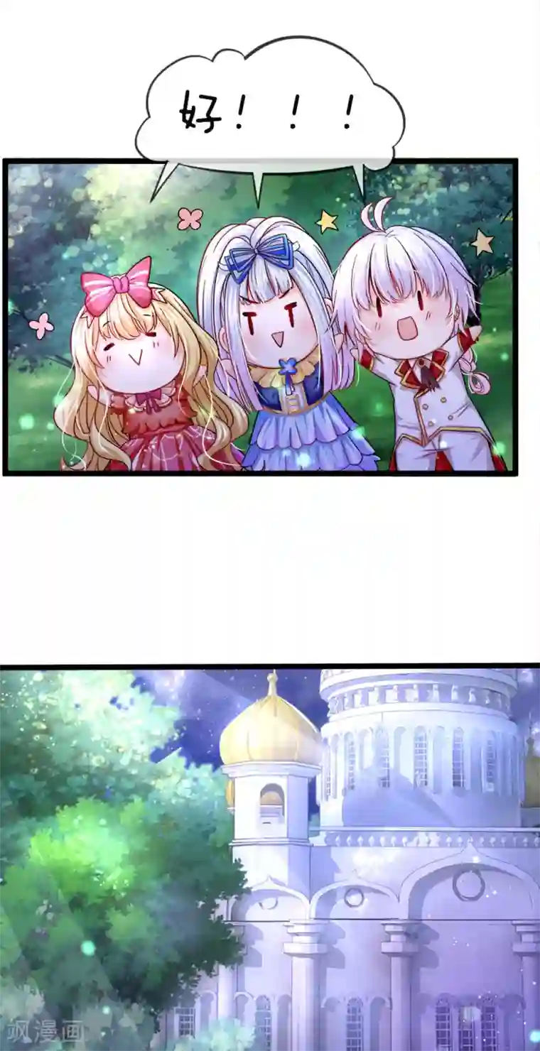 皇帝陛下的天价宝贝第88话 那个那个是哪个哪个