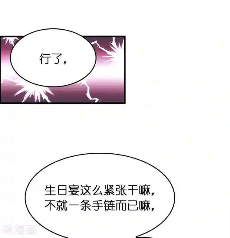 异界土豪供应商第82话 我就是要抢你的生日礼物！