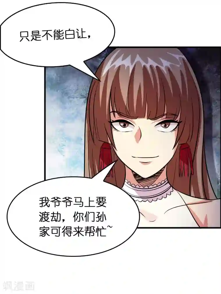 异界土豪供应商第82话 我就是要抢你的生日礼物！