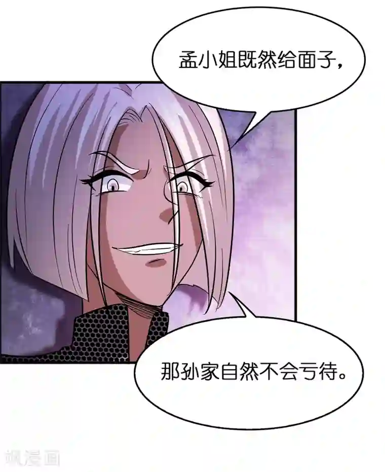 异界土豪供应商第82话 我就是要抢你的生日礼物！