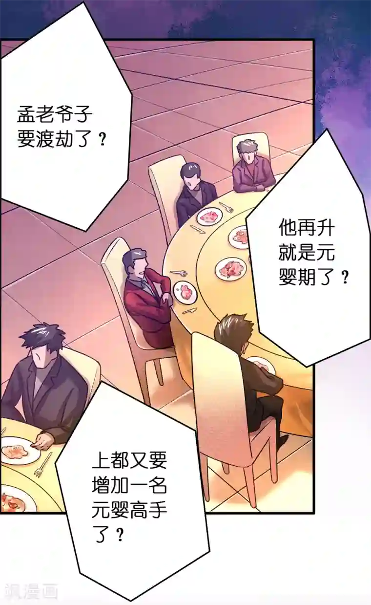 异界土豪供应商第82话 我就是要抢你的生日礼物！