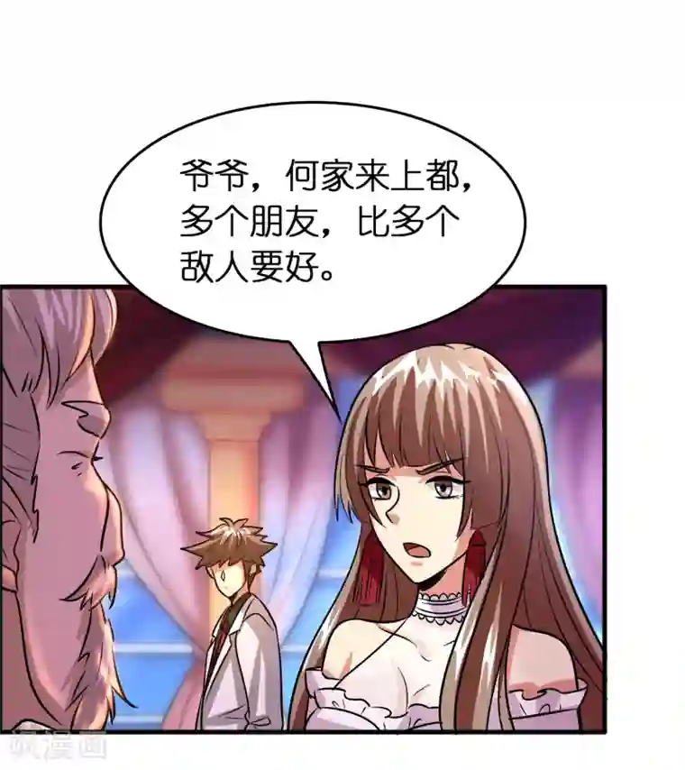 异界土豪供应商第82话 我就是要抢你的生日礼物！