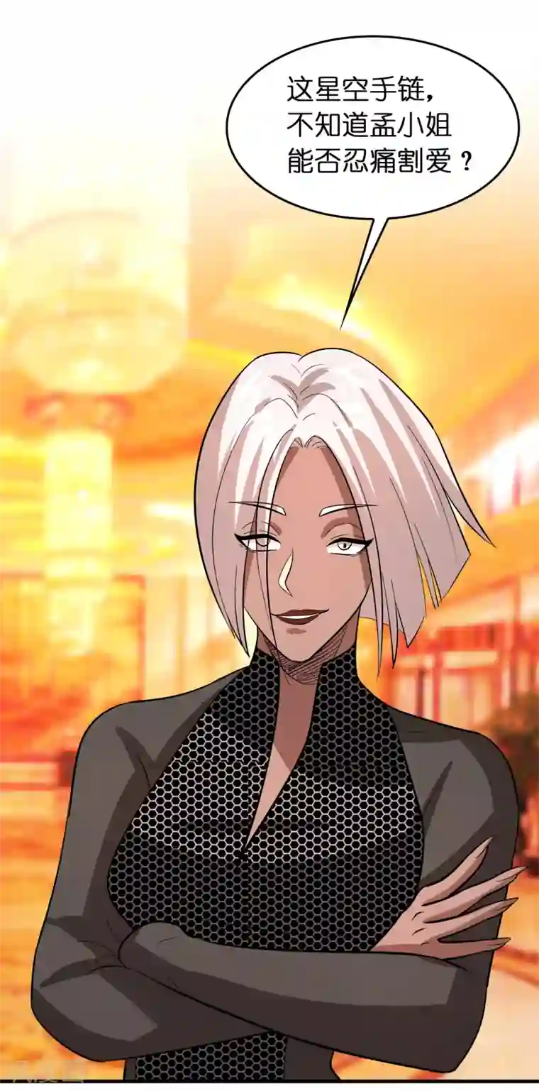 异界土豪供应商第82话 我就是要抢你的生日礼物！