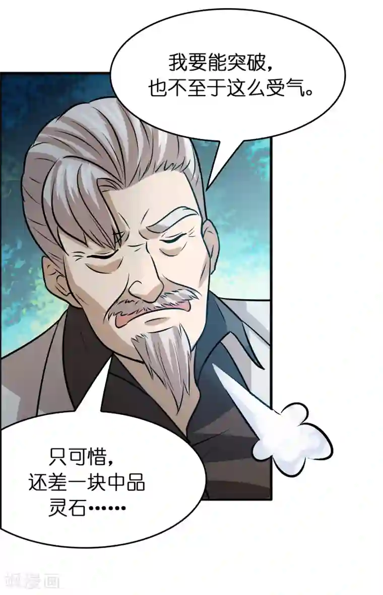 异界土豪供应商第82话 我就是要抢你的生日礼物！