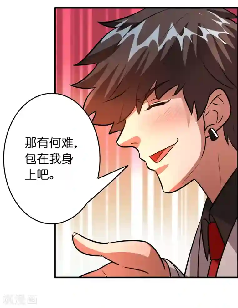 异界土豪供应商第82话 我就是要抢你的生日礼物！