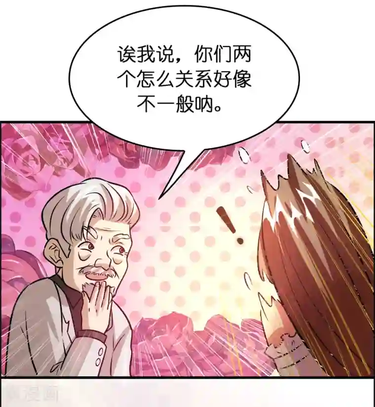 异界土豪供应商第82话 我就是要抢你的生日礼物！