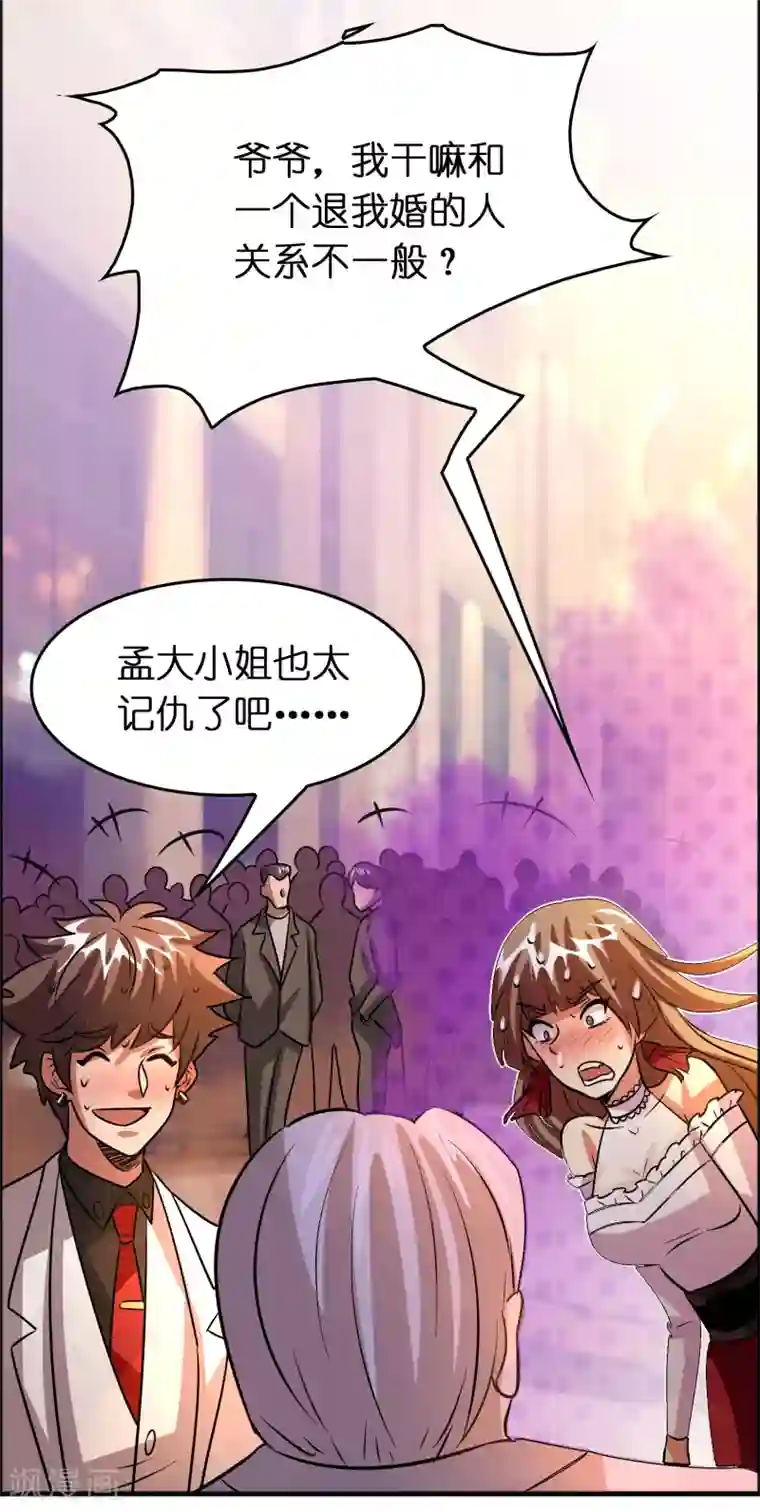 异界土豪供应商第82话 我就是要抢你的生日礼物！