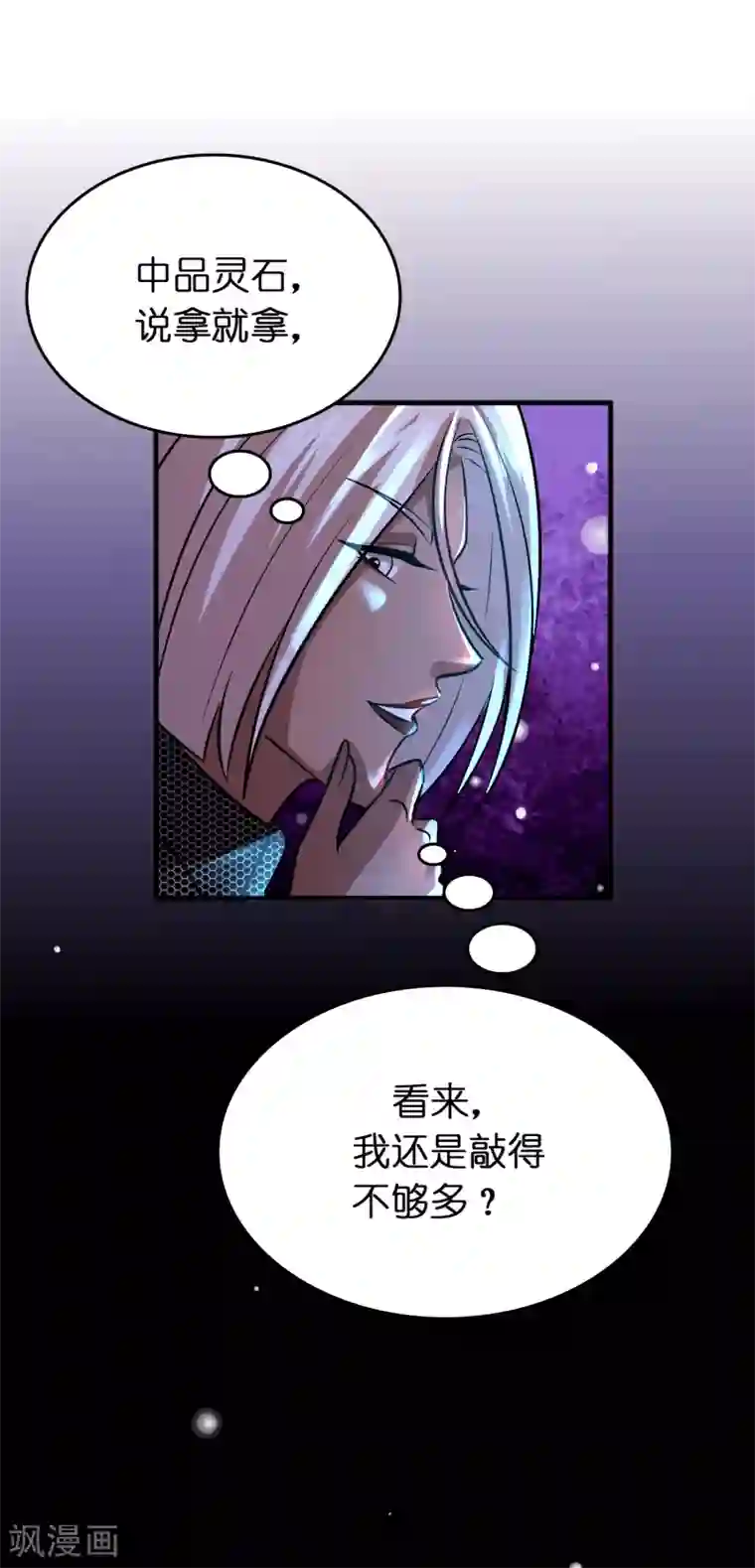 异界土豪供应商第82话 我就是要抢你的生日礼物！