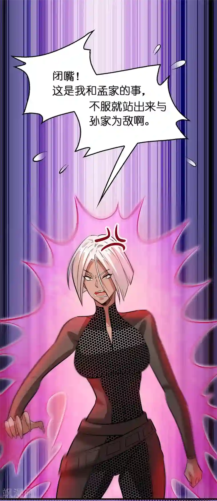 异界土豪供应商第82话 我就是要抢你的生日礼物！