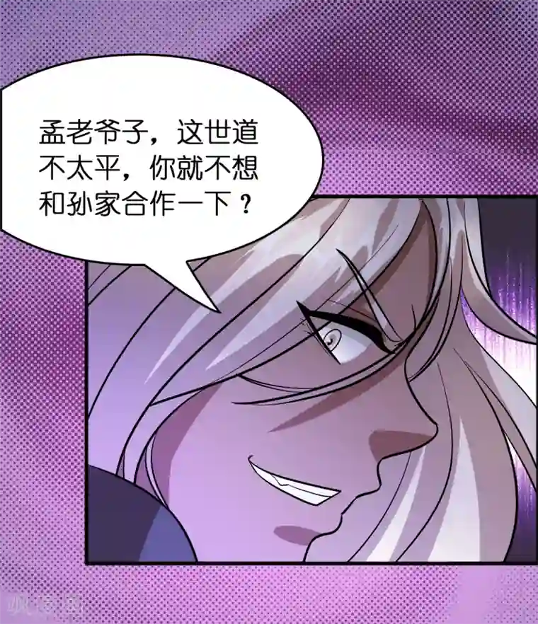 异界土豪供应商第82话 我就是要抢你的生日礼物！