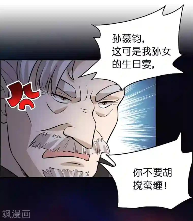 异界土豪供应商第82话 我就是要抢你的生日礼物！