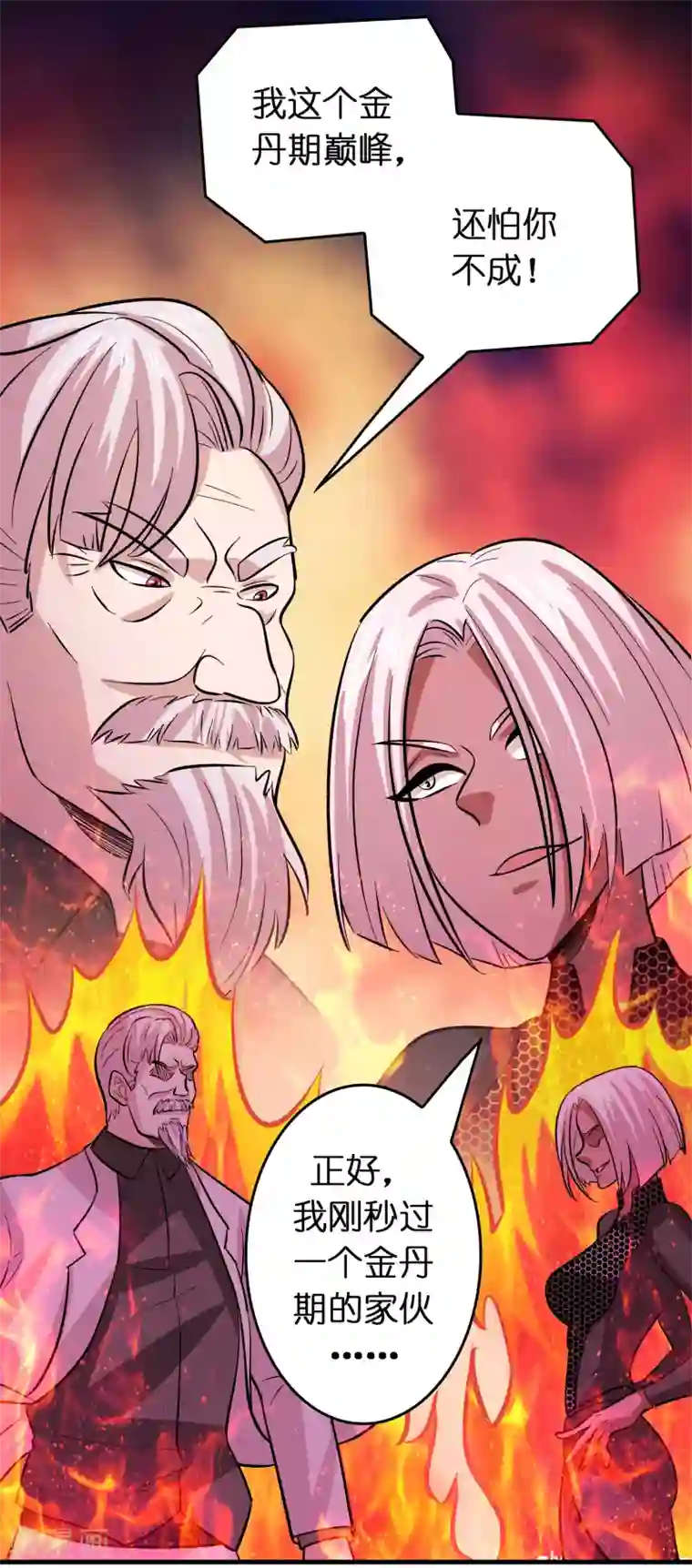 异界土豪供应商第82话 我就是要抢你的生日礼物！