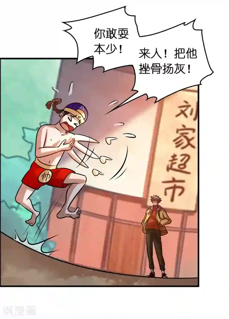 异界土豪供应商第83话 在异界也能大显神威