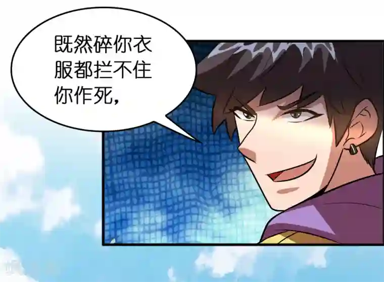 异界土豪供应商第83话 在异界也能大显神威