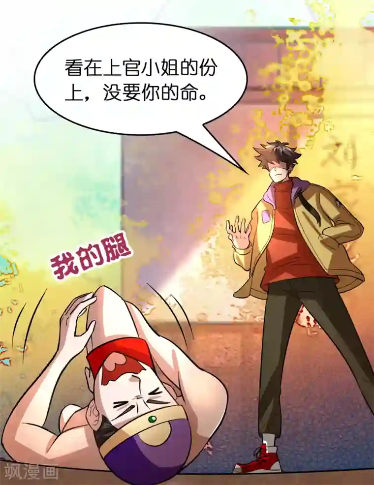 异界土豪供应商第83话 在异界也能大显神威