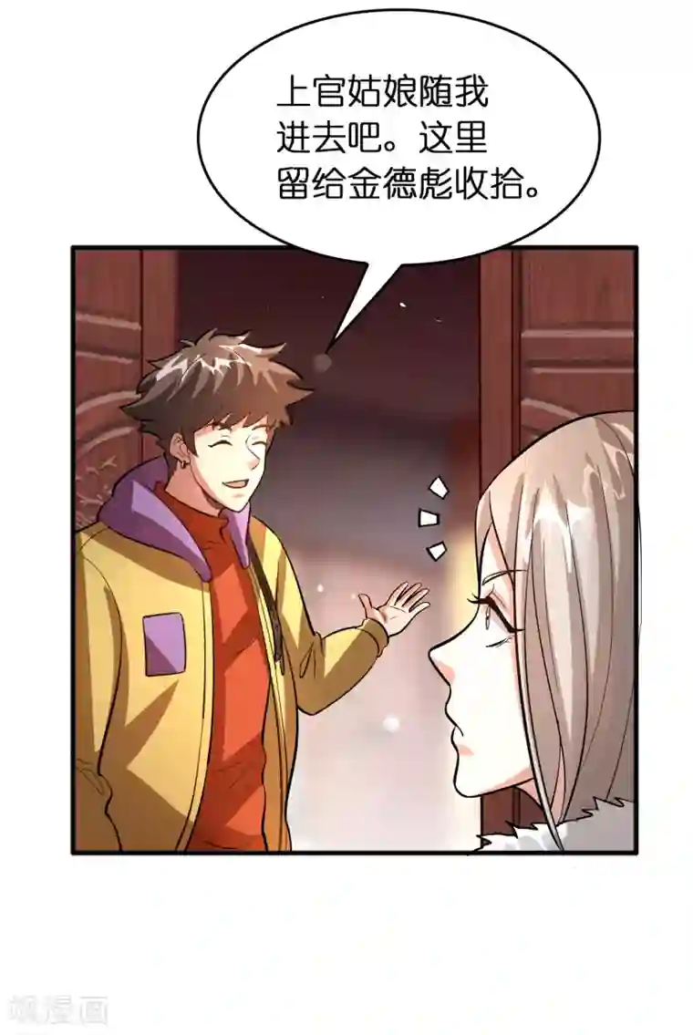 异界土豪供应商第83话 在异界也能大显神威