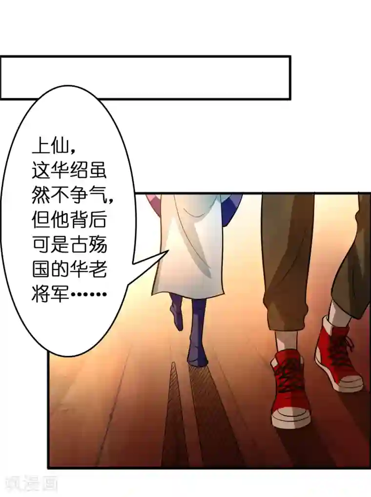 异界土豪供应商第83话 在异界也能大显神威