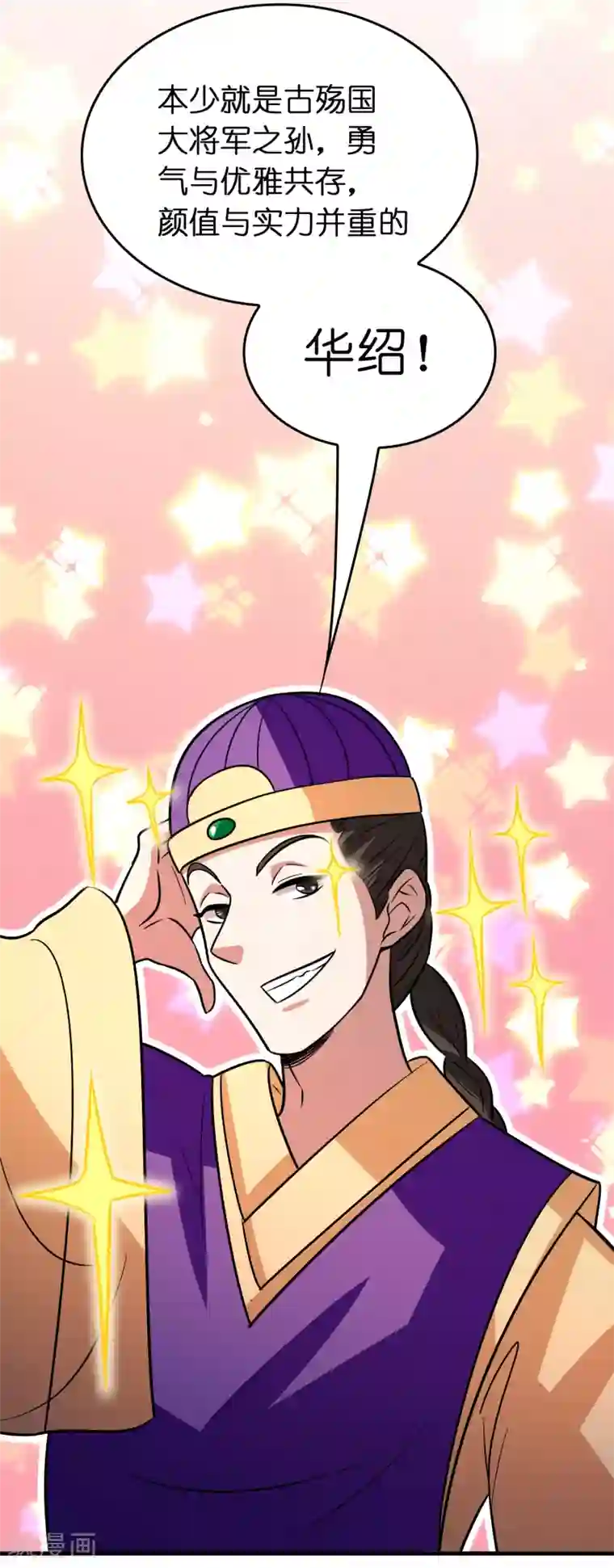 异界土豪供应商第83话 在异界也能大显神威