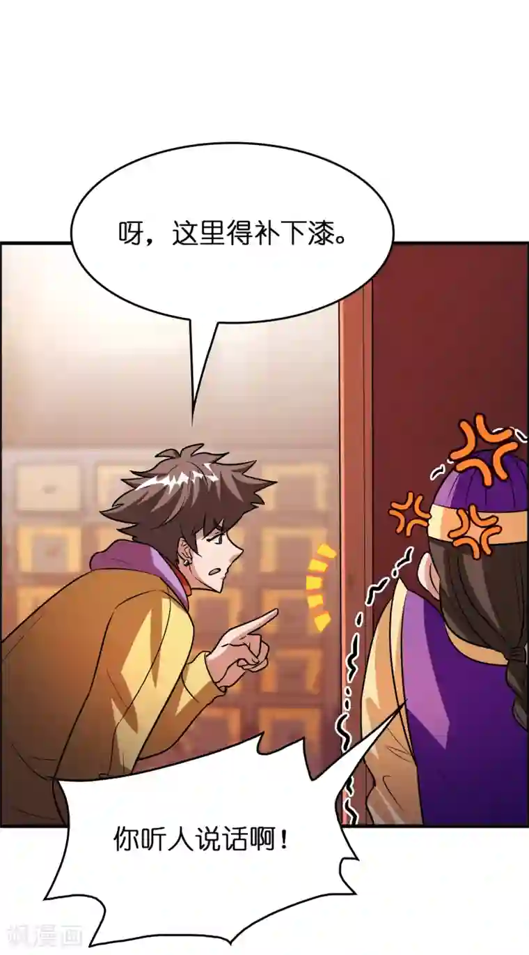 异界土豪供应商第83话 在异界也能大显神威