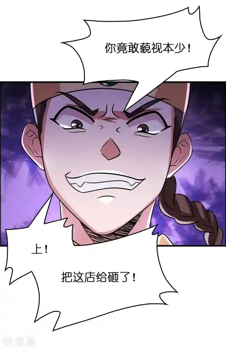 异界土豪供应商第83话 在异界也能大显神威