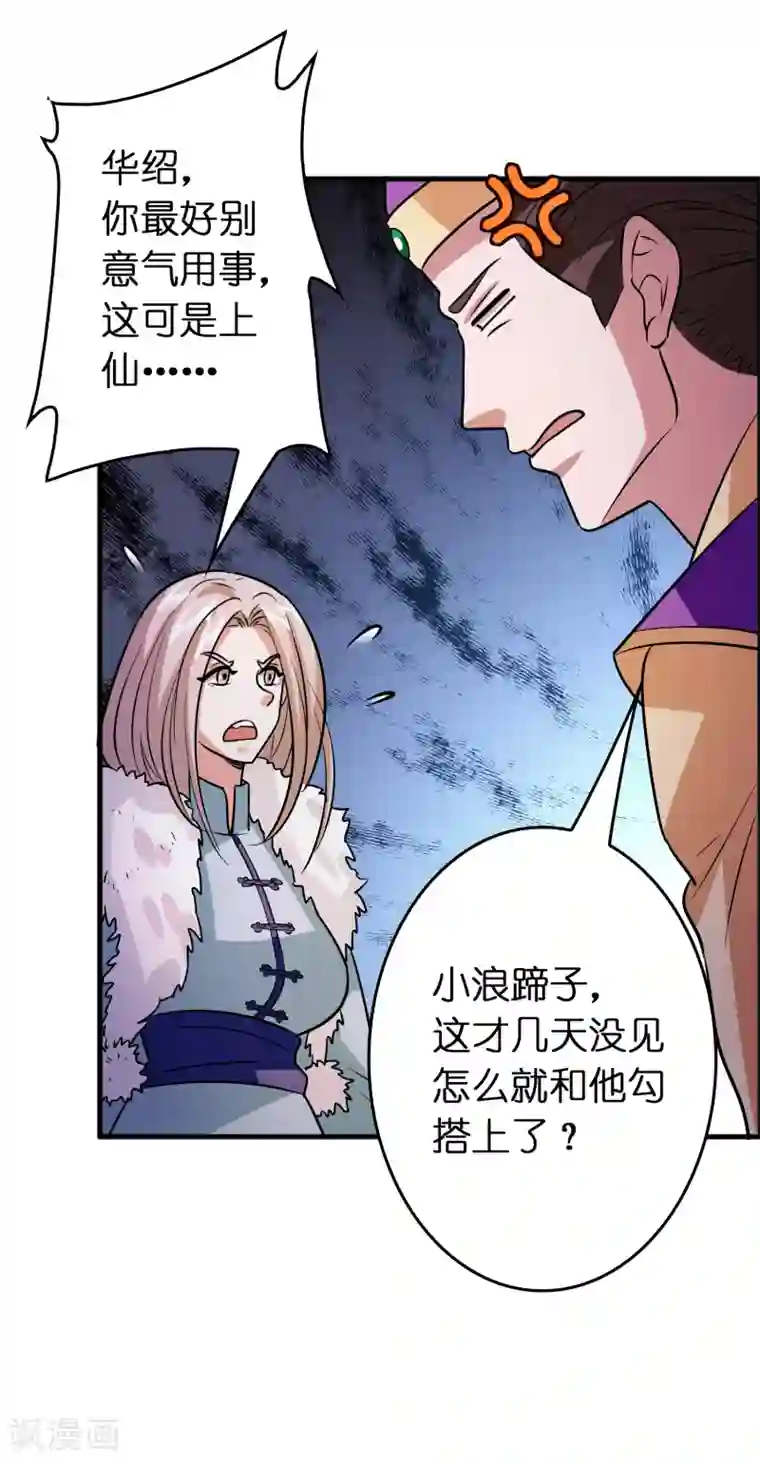 异界土豪供应商第83话 在异界也能大显神威