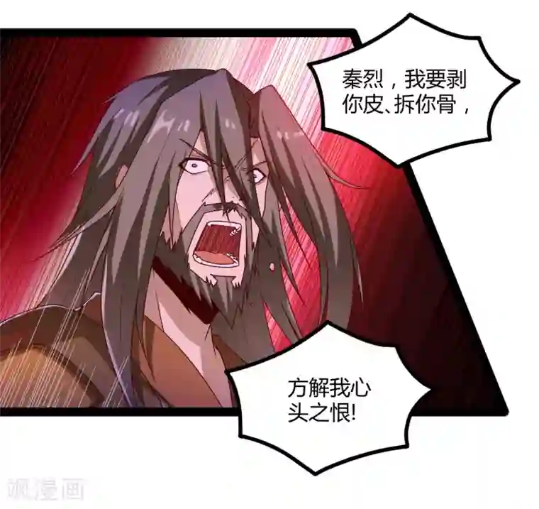 踏碎仙河第94话 他一直在我身边