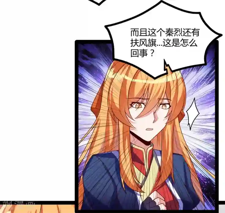 踏碎仙河第94话 他一直在我身边