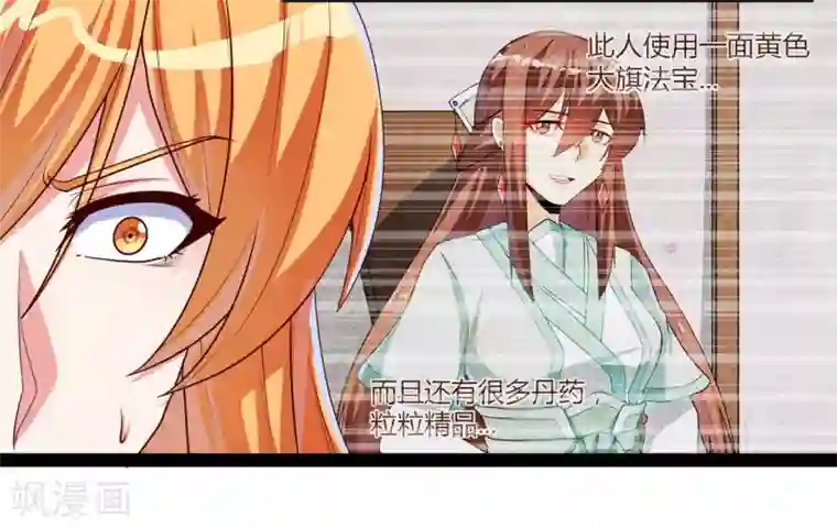 踏碎仙河第94话 他一直在我身边