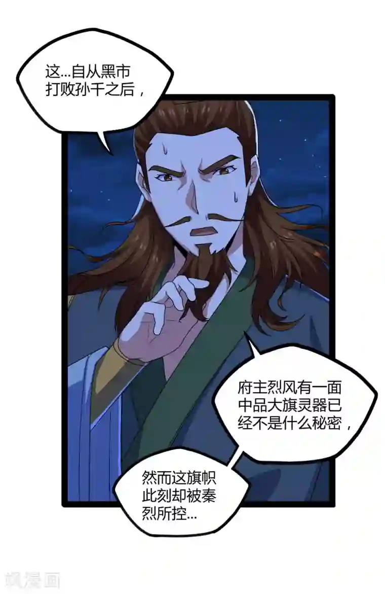 踏碎仙河第94话 他一直在我身边