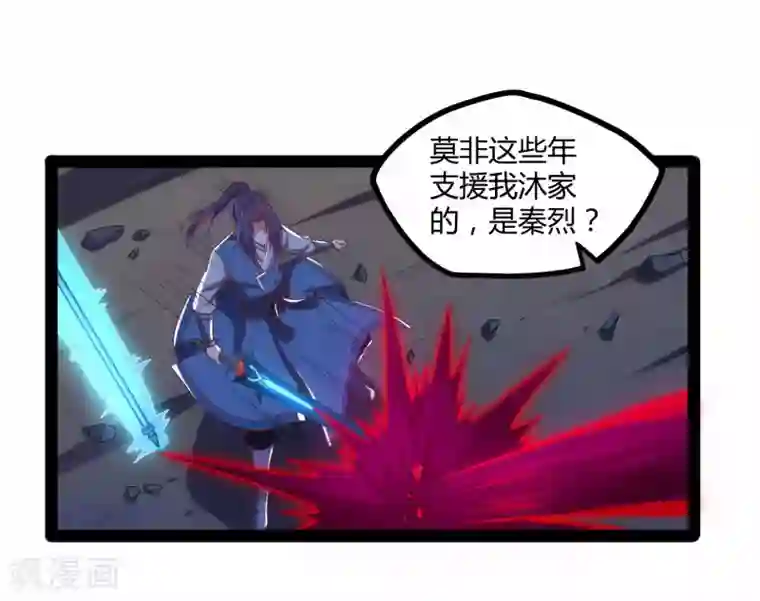 踏碎仙河第94话 他一直在我身边