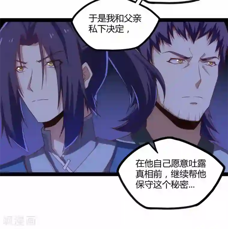 踏碎仙河第94话 他一直在我身边