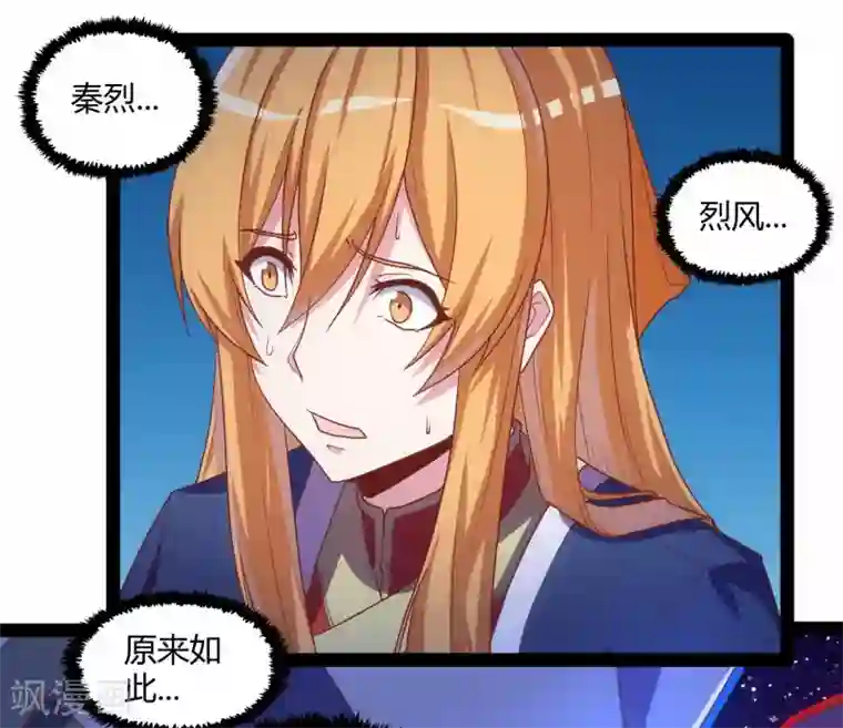 踏碎仙河第94话 他一直在我身边